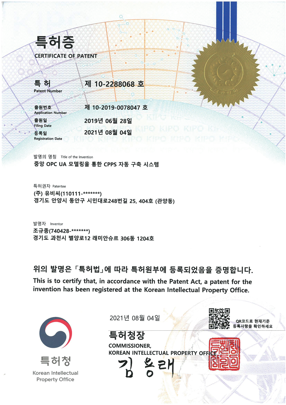 FLEXING CPS-특허 4건