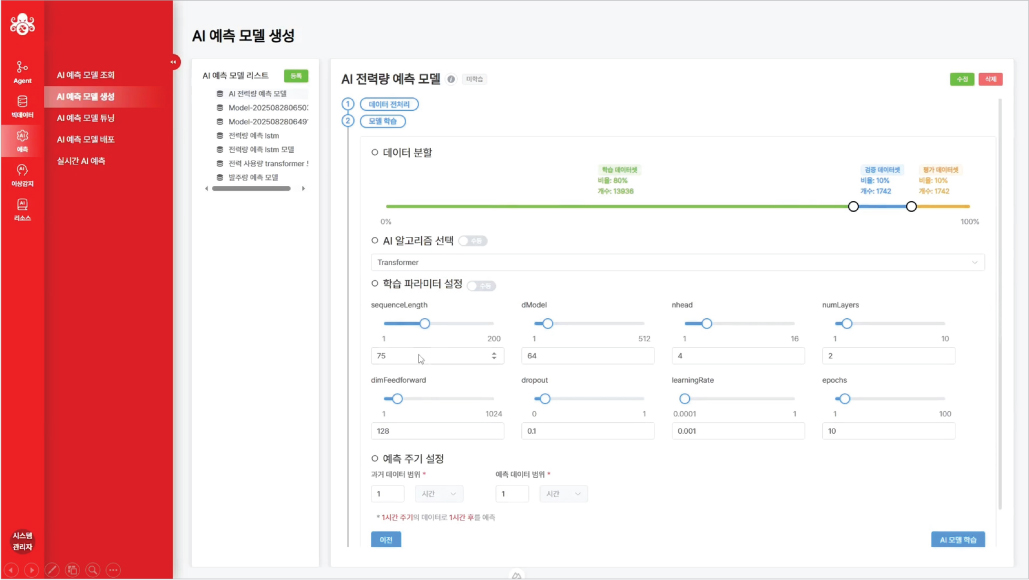 자동 AI 모델 생성
