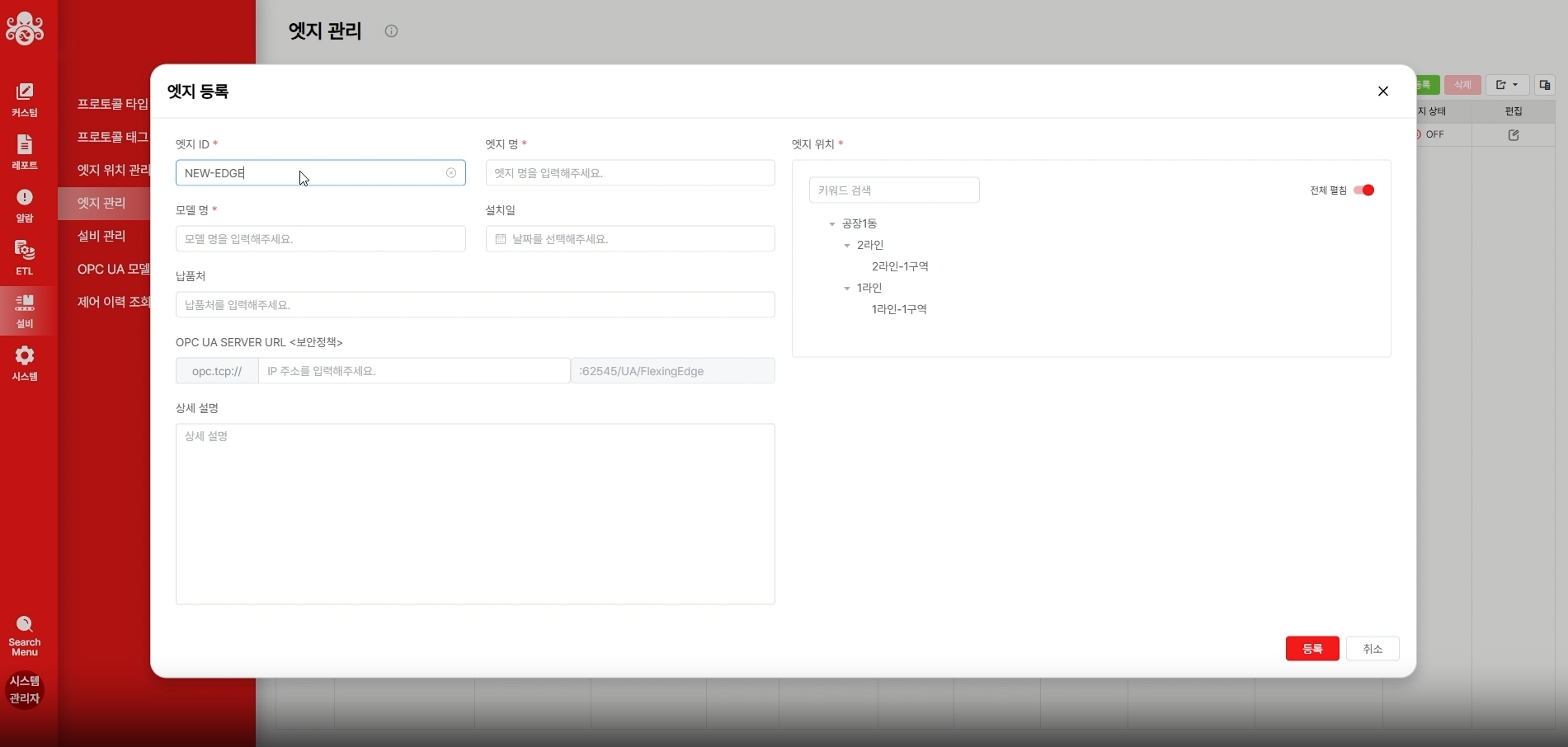 데이터 수집 및 통합